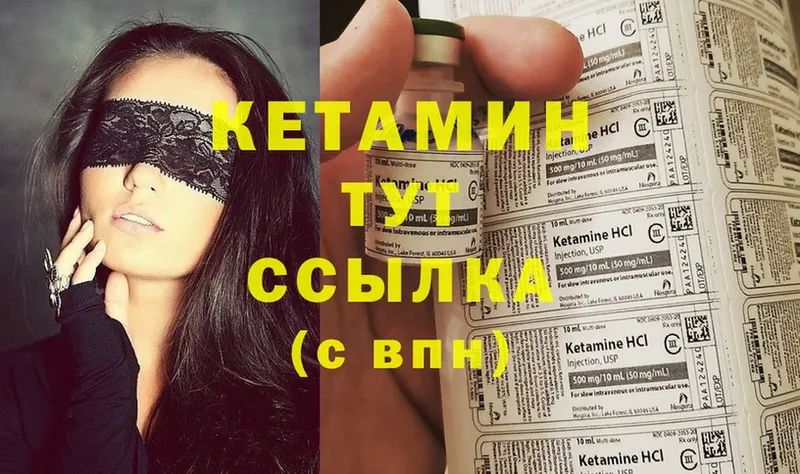 Кетамин ketamine  Касимов 